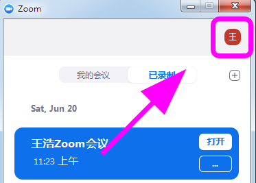 Zoom视频会议如何设置进入视频会议自动全屏