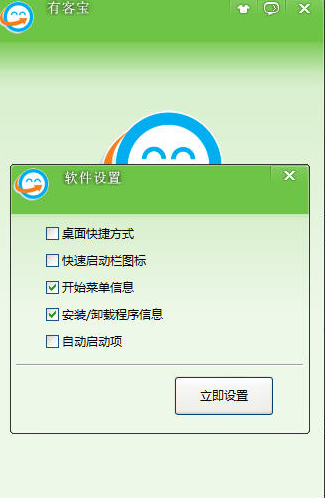 有客宝