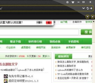 haoie绿色浏览器