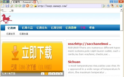 亿简浏览器
