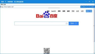 高工极速浏览