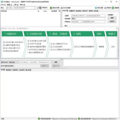 gooseeker浏览器