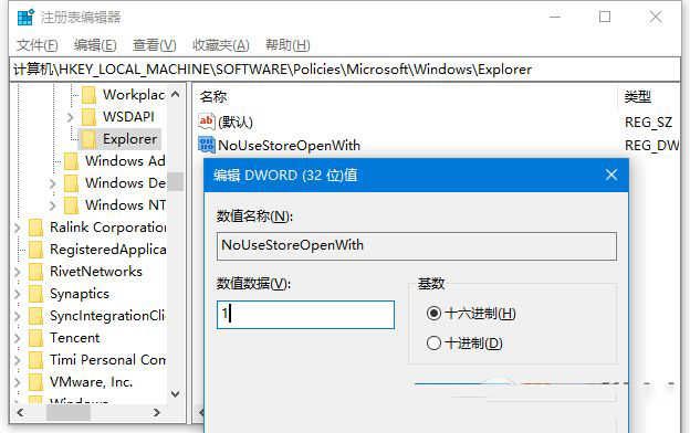 Win10老是弹出查找应用如何关闭