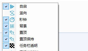 桌面翻页时钟