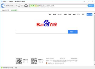 海旭安全浏览器