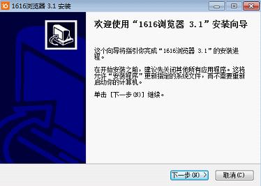 1616浏览器