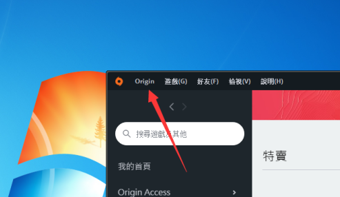 Origin橘子平台怎么设置在游玩游戏后提示Origin