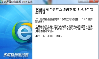 多屏互动浏览器