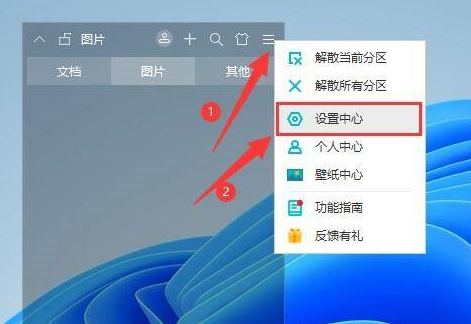 小智桌面启动后怎么同时启动“小智搜搜”功能