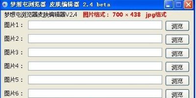 梦想屯浏览器