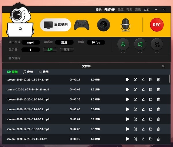 记象录屏