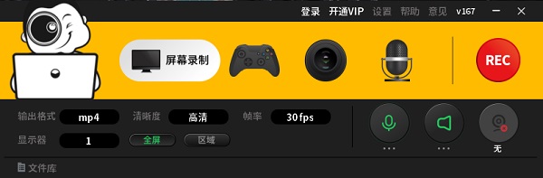记象录屏电脑版