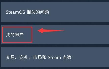 steam怎么设置API密钥