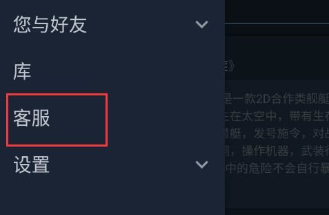 steam怎么设置API密钥