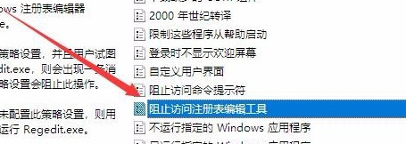 Win10注册表编辑已被管理员禁用怎么办