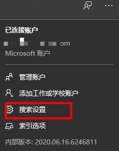 Win10搜索框怎么取消近期使用