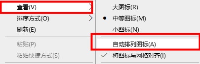 Win10桌面图标很分散怎么办