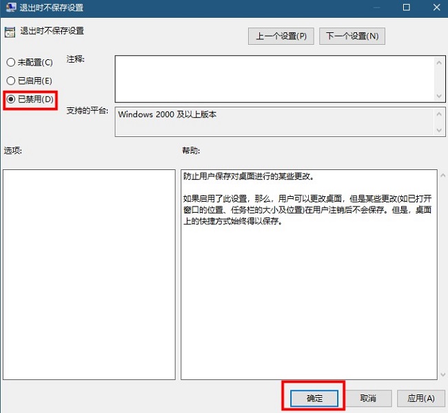 Win10桌面图标很分散怎么办