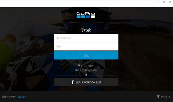 GoPro Quik电脑版