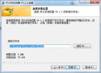 烈火豹浏览器