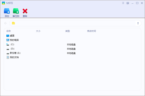 52好压