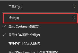 Win10怎么关闭搜索框