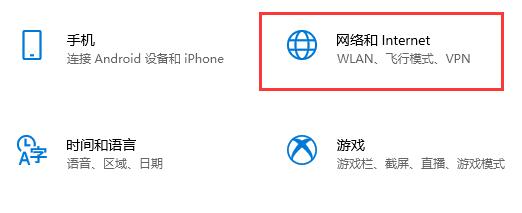 Win10系统如何关闭飞行模式