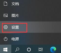 Win10系统如何关闭飞行模式