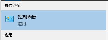 Win10怎么关闭防火墙和defender