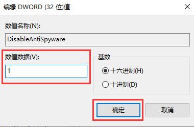 Win10杀毒防护已经关闭了还是删除文件怎么办