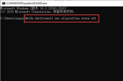 Win10关闭防火墙命令是什么
