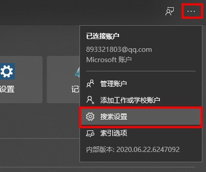 Win10搜索框记录怎么删除