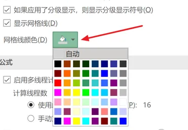 Excel怎么设置网格线颜色
