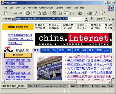 NetCaptor浏览器