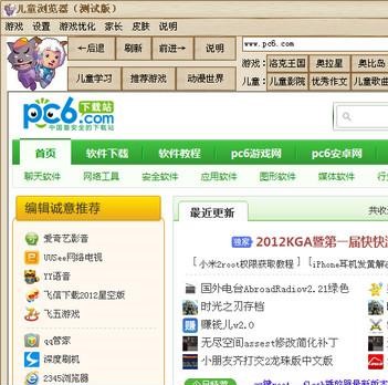 橙子儿童浏览器