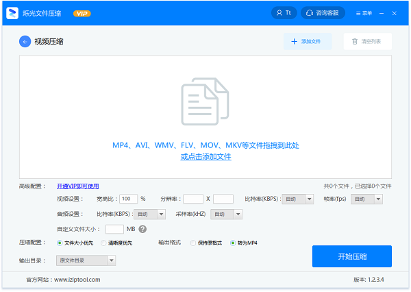 烁光文件压缩最新版