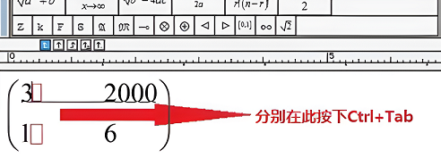 mathtype怎么输入空格