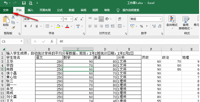 Excel打印网格线不显示怎么办