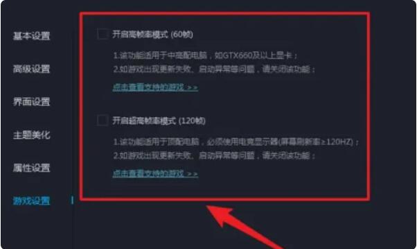 网易MuMu模拟器怎么设置才流畅