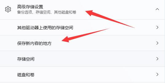 Win11如何更改微软商店下载路径