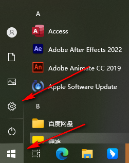 Win10怎么开启自动播放功能