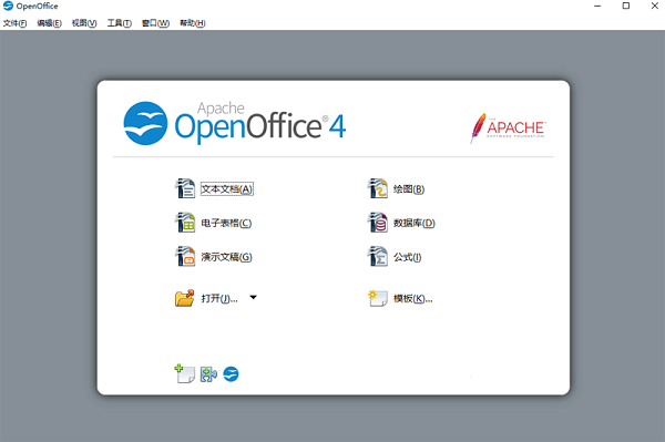 OpenOffice最新版