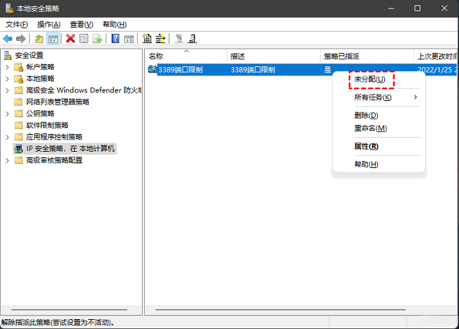 远程桌面错误代码0x204怎么办