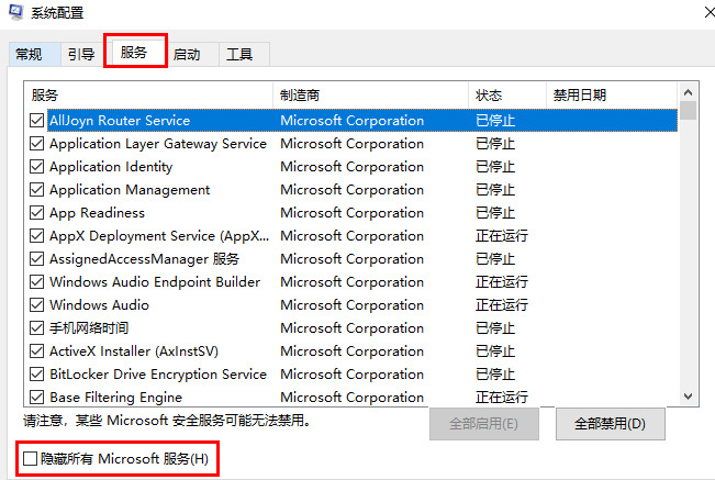 Win10截图无法保存怎么办