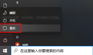 Win10截图无法保存怎么办