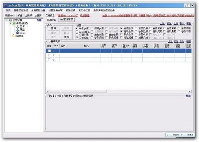 芭奇站群管理系统