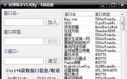 反弹助手