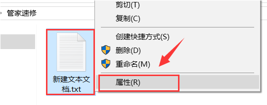 Win10文件权限设置如何解除