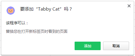 Tabby Cat