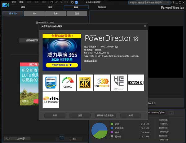 CyberLink PowerDirector 18